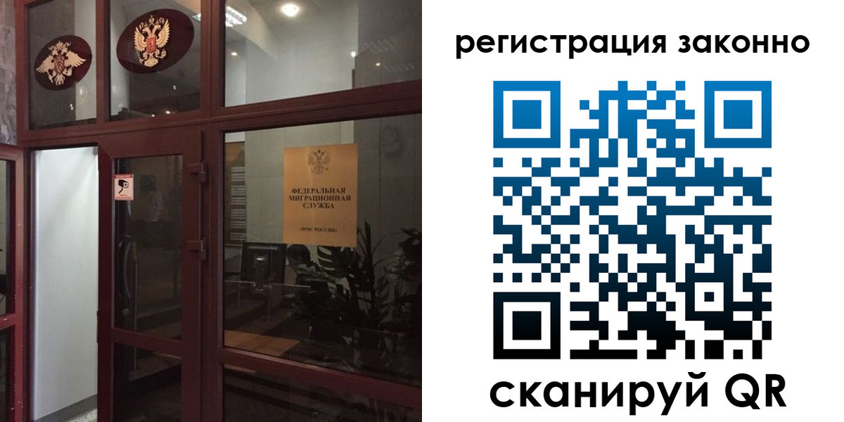 временная регистрация в Опочке