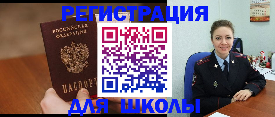 прописка законно в Опочке