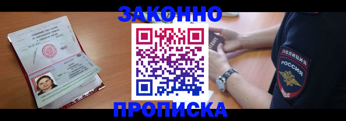 прописка для школы в Опочке